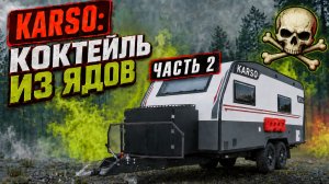 Часть 2. Почему за этим дерьмом за 5 000 000 руб. стоят в очереди? В чем причина? Эти люди отупели?