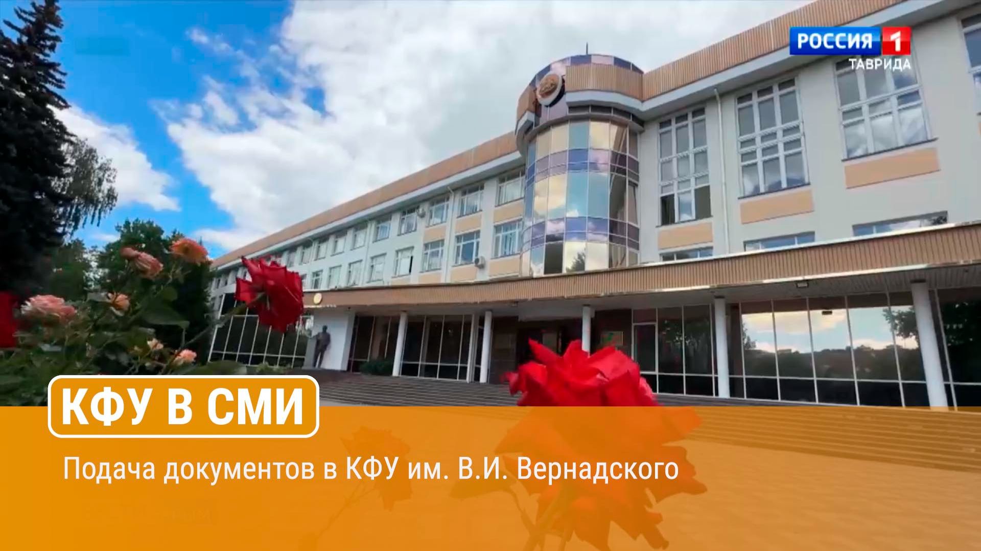 Университет в СМИ 2026|КФУ