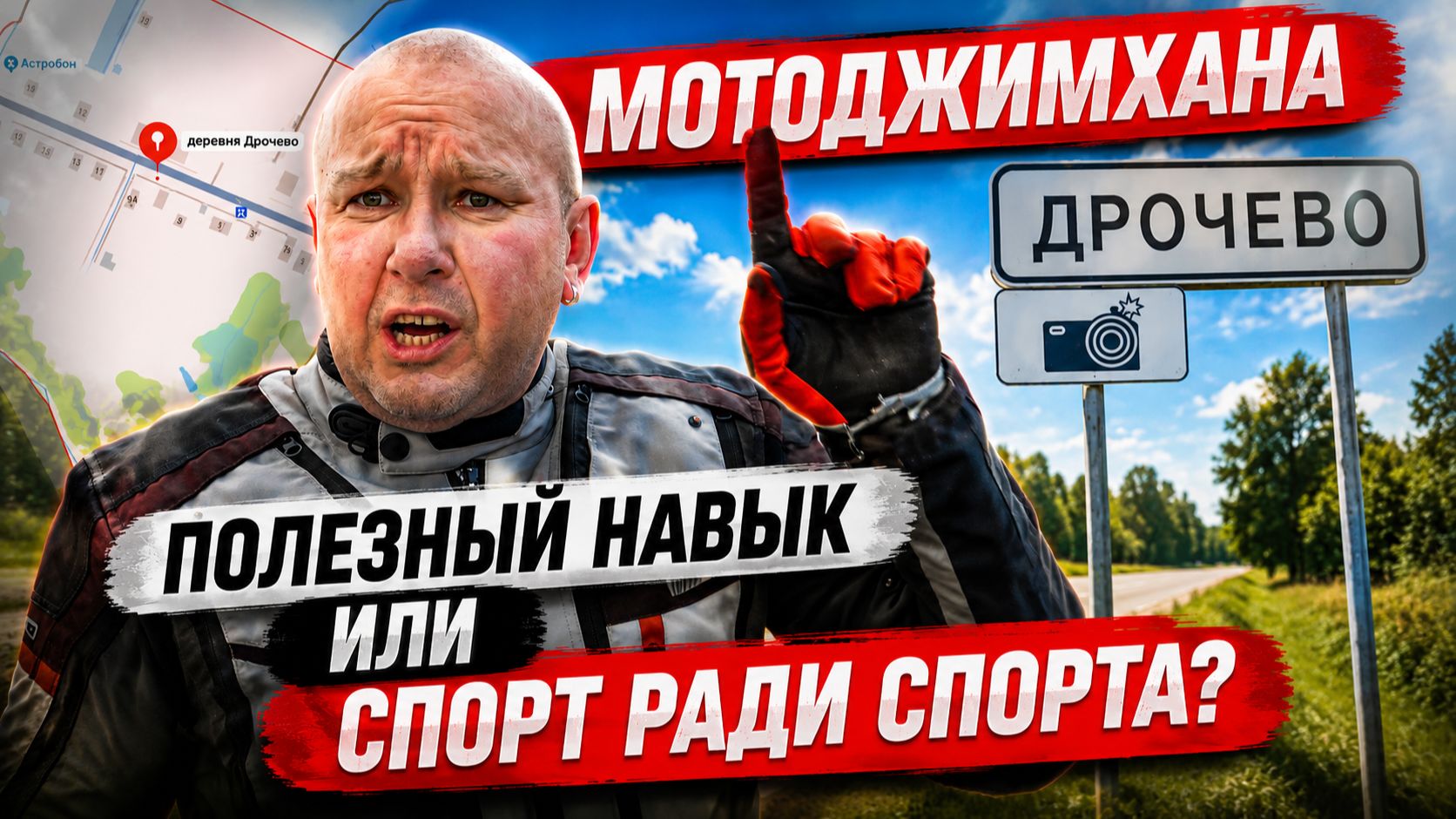 Интервью