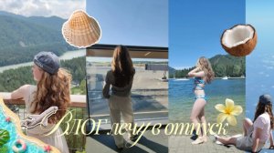 ВЛОГ лечу в отпуск |✨ МАЛЕНЬКИЙ САМОЛЁТ?!