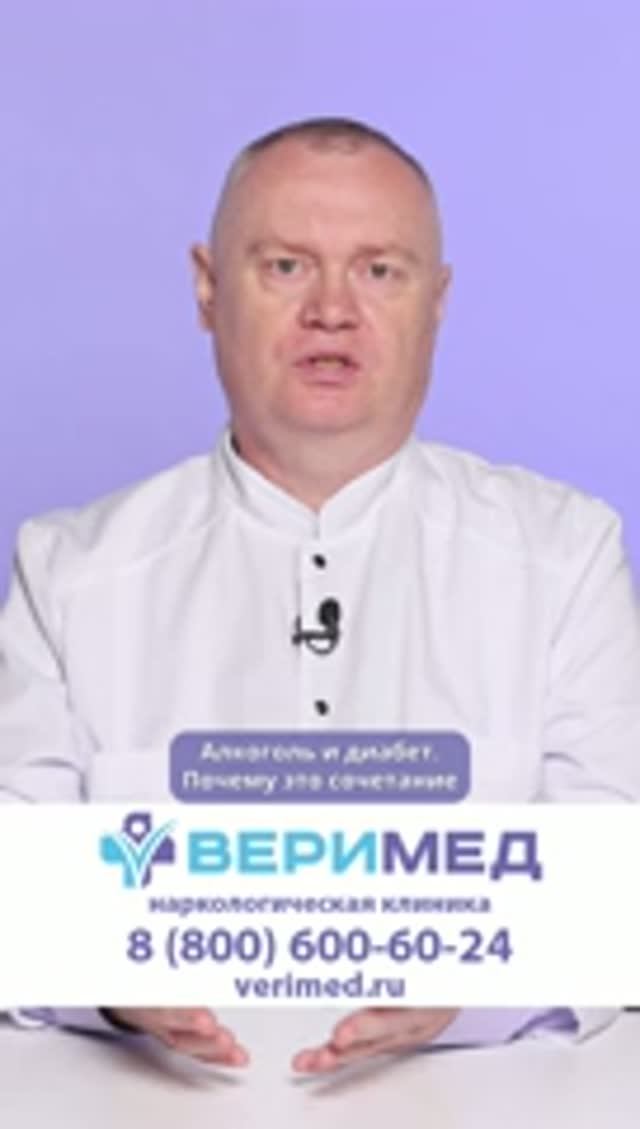Алкоголь и диабет: почему это сочетание опаснее, чем кажется?