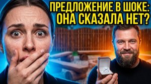 Дом 2, 16.07.2026: СВАДЬБА И ДЕТИ?! 😱 АДЕЕВ сделал ПРЕДЛОЖЕНИЕ Иване! ШОК на Дом 2 🔥