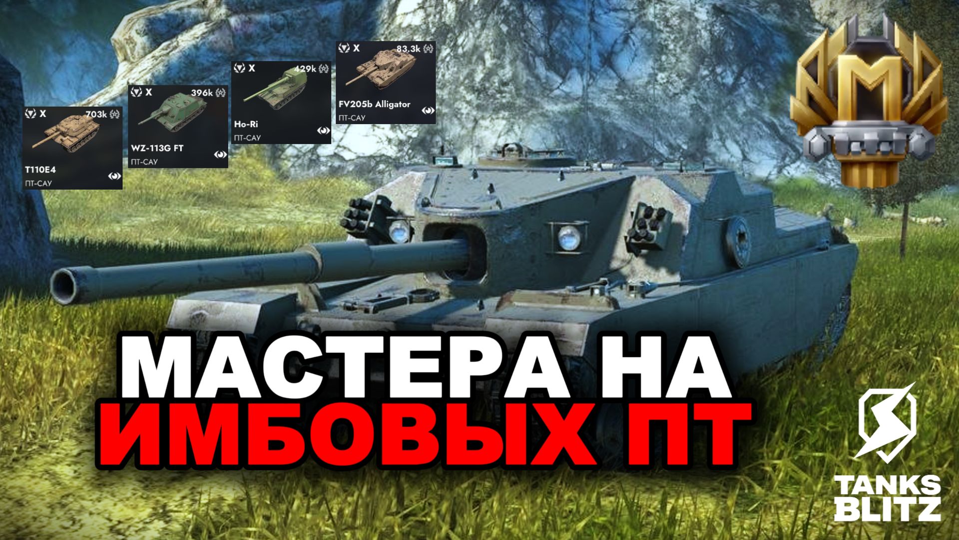 МАСТЕРА НА ИМБОВЫХ ПТ смотреть онлайн