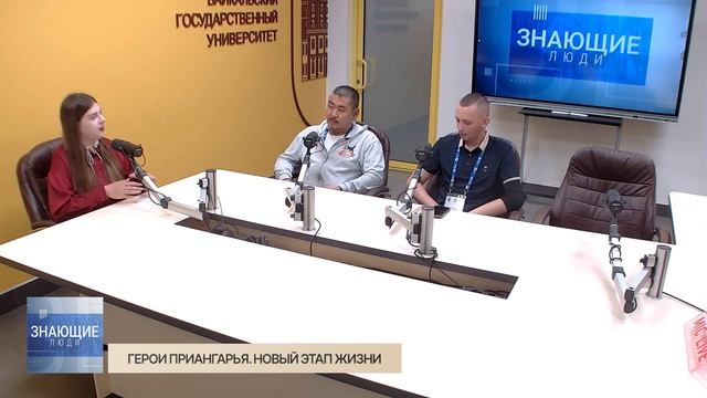 Знающие люди. Герои Приангарья. Новый этап жизни