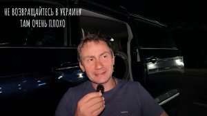 Не возвращайтесь в Украину, там очень плохо. Как меня хотели обворовать. Отдых в Испании 2026