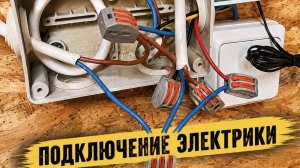 Подключение терморегулятора в брудере. Замена электрики