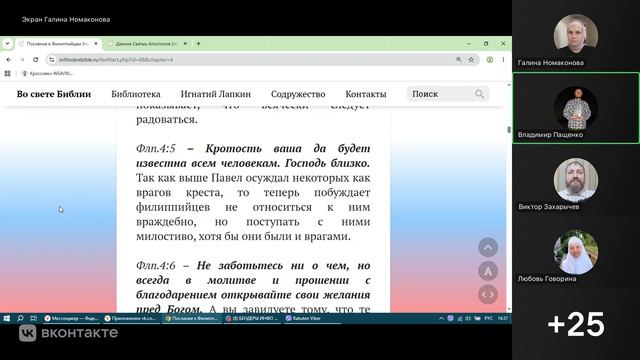 №22. Флп. 4:1-8. Радость в Господе и мир Божий, который превыше всякого ума. В. Ковачёв 15.07.2026