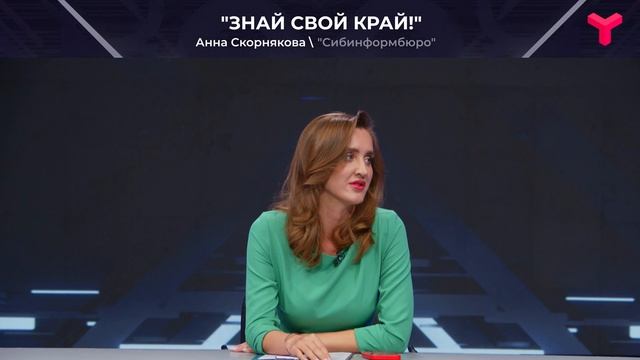 5 причин зарегистрироваться на викторину Знай свой край! смотреть онлайн