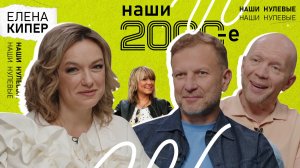 Елена Кипер: «Продюсер — лошадь на первых порах. Конкретно. И тащит эту повозку с артистом»