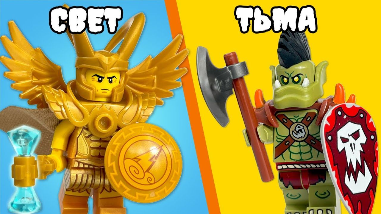 Я построил БИТВУ ДВУХ ЛЕГО АРМИЙ [PAPA LEGO]