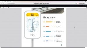 Время местное. Эфир: 15-07-2026 - Рейтинг общественного транспорта