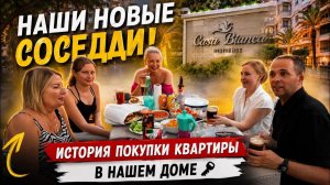 🔥 НОВЫЕ СОСЕДИ ИЗ ЛЮКСЕМБУРГА! Почему они купили квартиру в Турции? 🍔 Барбекю и домашние настойки