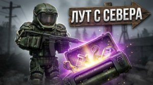 ЧТО Я СМОГ НАЙТИ ПКШИВ ЛЮБЕЧ-3?! STALZONE