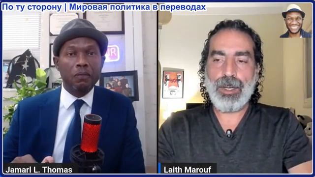 Джамарл Томас - Лайт Маруф: Новый секретный план США по ослаблению Ирана, ответ Ирана смотреть онлайн