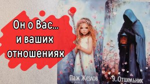 ‼️ЧТО в вас СВОДИТ его С УМА ⁉️🌹❤️🔥🩷🌷‼️тароокс