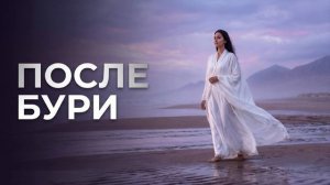 После бури | Спокойная арабская эмбиент-музыка | чувственный восточный душевный мотив