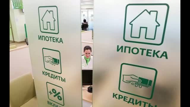 16 июля - День ипотеки в России