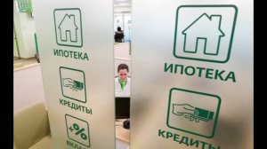 16 июля - День ипотеки в России