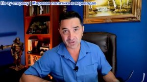 Эмиль Косман – Русские нанесли удар по Одесскому порту. Китай продает Укр запчасти для дронов