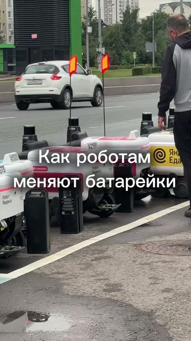 Подзаправка роботов
