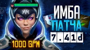 YOSUMO: ГАЙД НА ЛУНУ! ИМБА ПАТЧА 7.41d ｜ ГАЙД ДЛЯ ЛОУ ММР