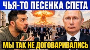 Переполох на Банковой. Запасайтесь счетчиками Гейгера. Россия впервые угрожает Киеву ядеркой