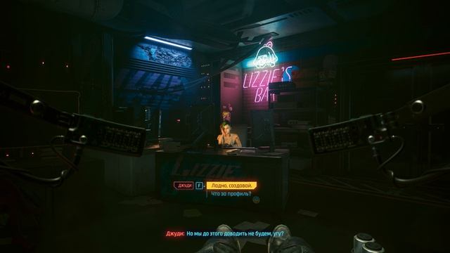 Игра 2077го года прохождение 3