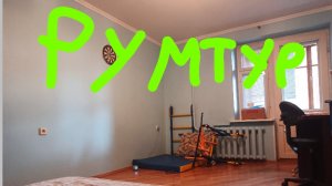 румтур моей комнаты.👍
