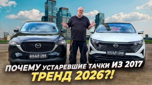 Машины из 2017 - Топ продаж параллели 2026.Почему так?!
