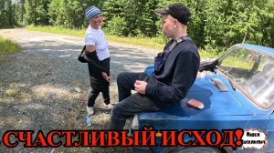 СЧАСТЛИВЫЙ ИСХОД / 84 серия (18+)