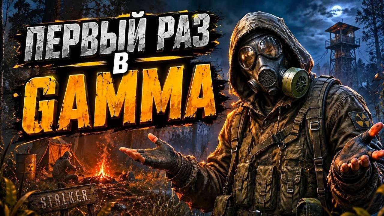 S.T.A.L.K.E.R. 2 или GAMMA: Первые 100 часов! Что лучше? смотреть онлайн
