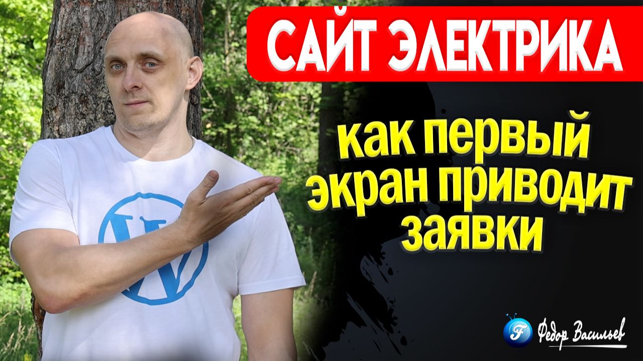 SEO-план