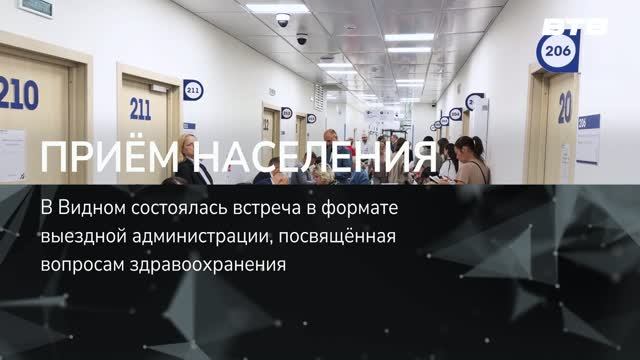 ПРИЁМ НАСЕЛЕНИЯ смотреть онлайн