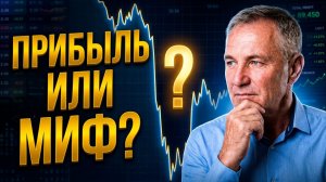 Как заработать на Дивидендном гэпе? Стратегия, о которой молчат. #профессиональный_трейдер