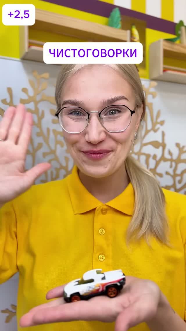 ЧИСТОГОВОРКИ