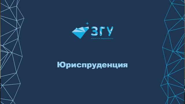 Юриспуденция смотреть онлайн