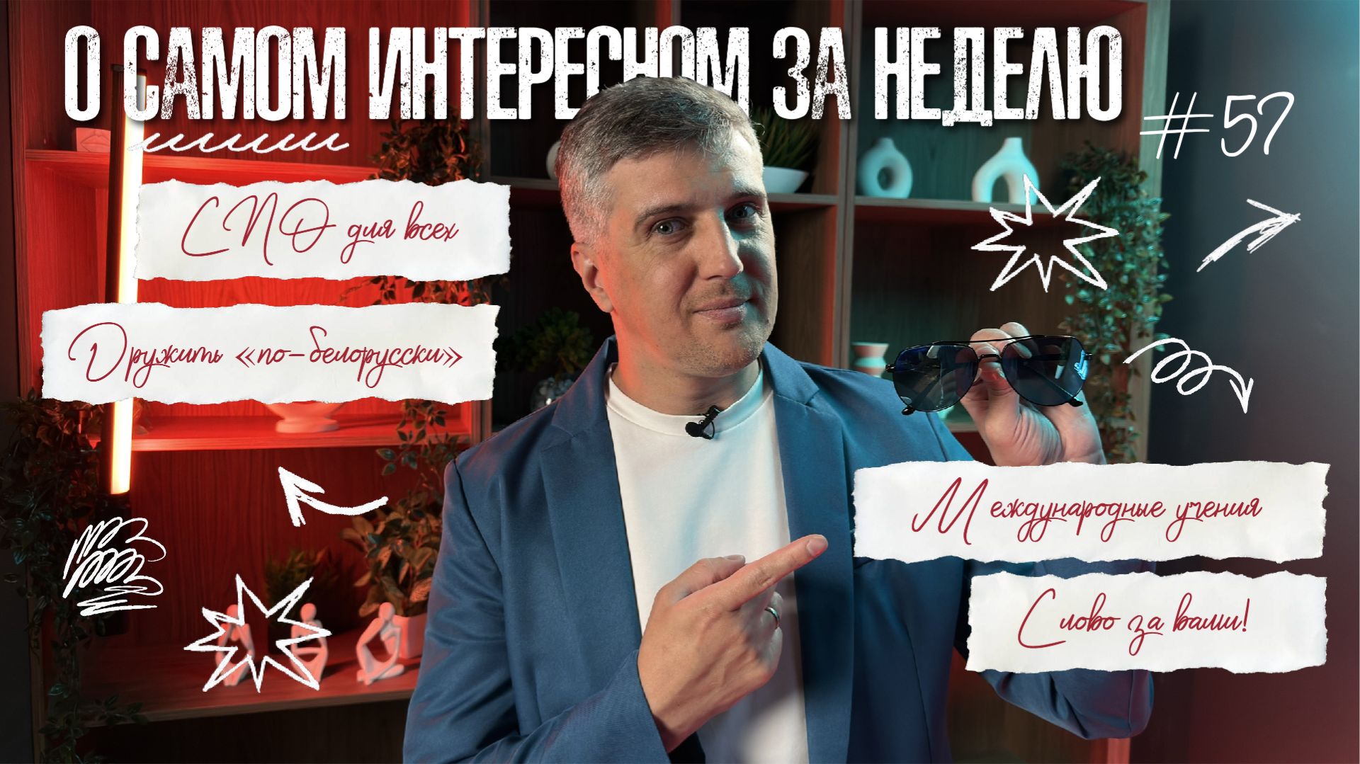«Живём в Приморье» — Выпуск № 57