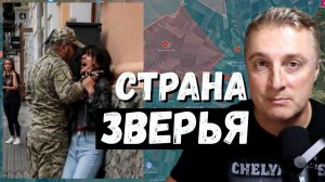 Украинский фронт - темпы наступления в 2026. Львов ТЦКшник душит украинку. Бомбят Иран. 15.07.26