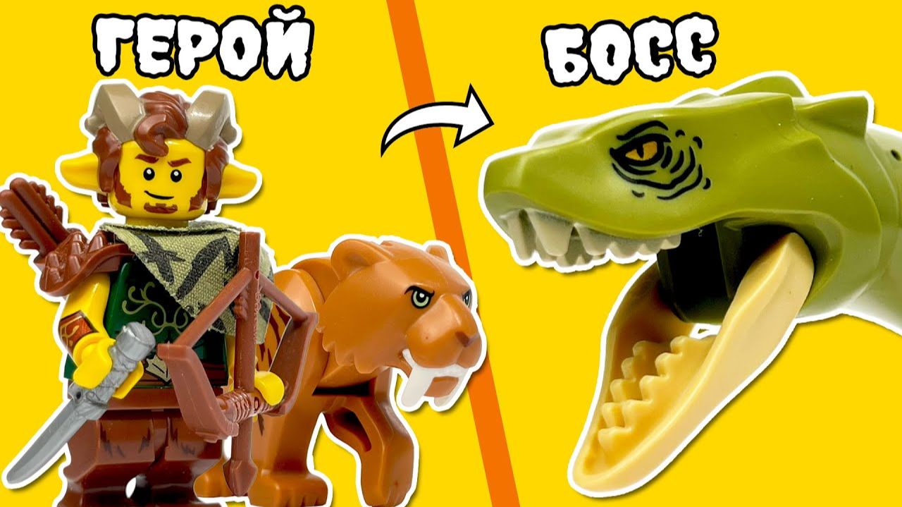 Я сделал RPG из LEGO Часть 3 [PAPA LEGO]