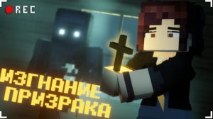 ОН ИДЁТ ЗА НАМИ! — PHASMOPHOBIA #1 ›  VIKOSII [MINECRAFT] (ВЫСШЕЕ КАЧЕСТВО ★⁵)
