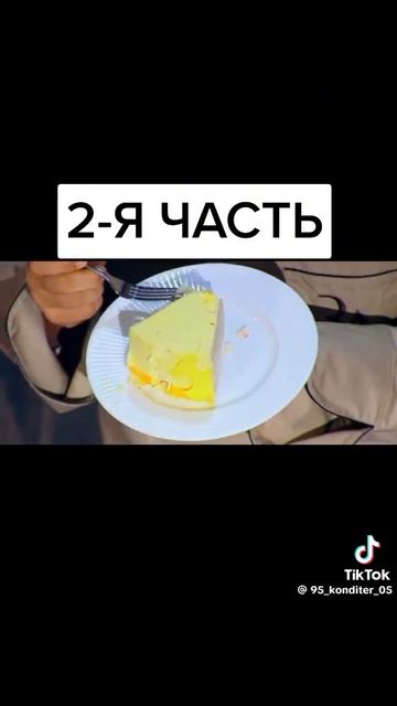 2 часть
шоу Кондитер смотреть онлайн