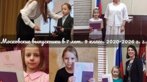Пять выпускников Тепляковых