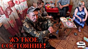 ЖУТКОЕ СОСТОЯНИЕ / 77 серия (18+)