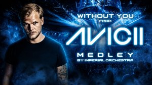 Without you (From “Avicii Medley”) | Оркестр Империал