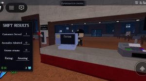 играю 1часть