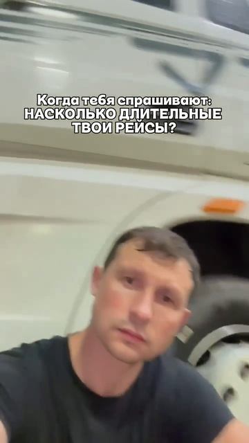 ДАЛЬНОБОЙ - мой  ДОМ
