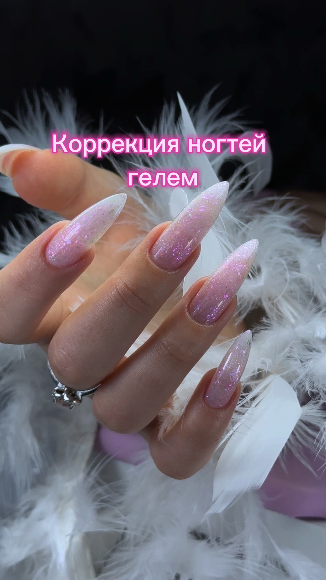 Коррекция ногтей гелем