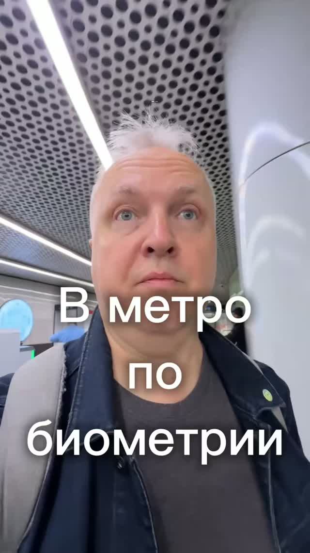 Как платить лицом в метро