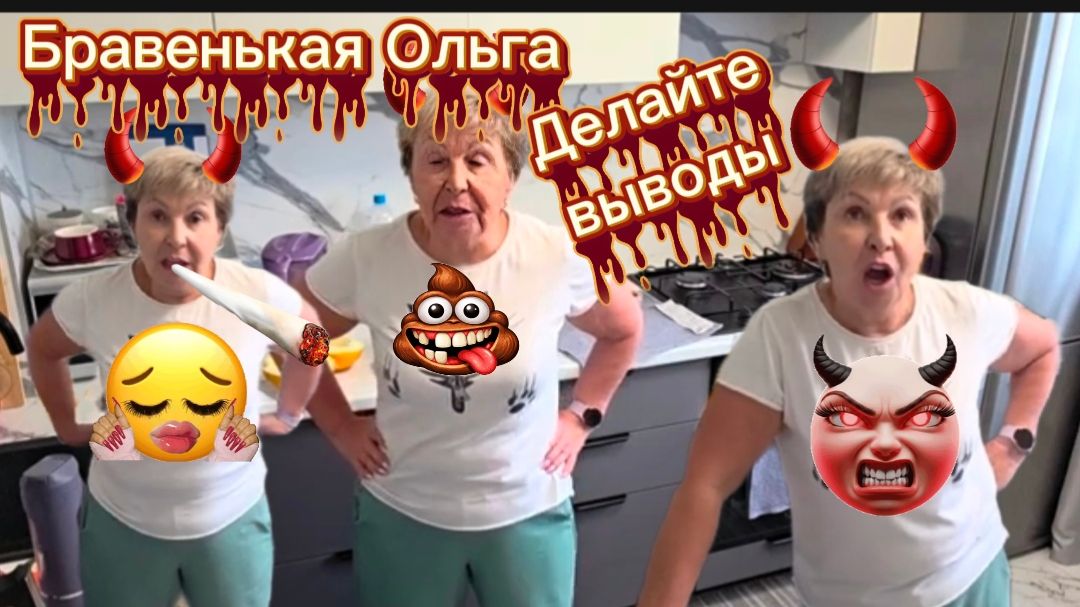 Бравенькая Ольга Что это было? Интернет все помнит фонтан шоколада смотреть онлайн