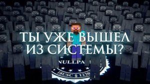 Их ТАЙНЫ были РАСКРЫТЫ! (Майнкрафт АРГ,Нульпад,МДН) - ФИЛЬМ 2